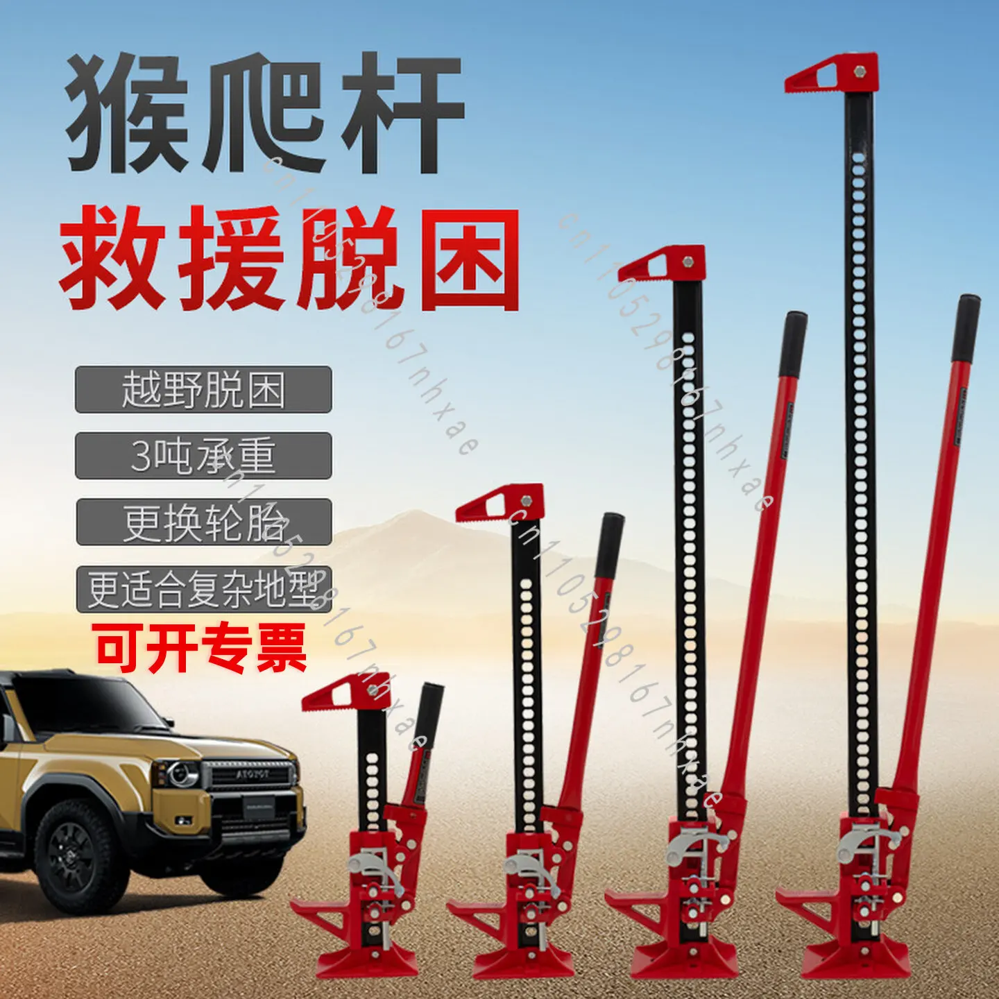 Off-road Vehicle Rescue Monkey Climbing Pole Jack Stuck Car Rescue Vehicle Lift Escape Self-rescue Artifact