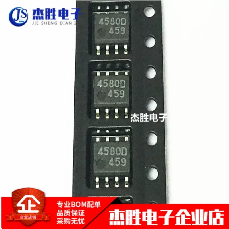 Brand new original 4580D JRC4580 NJM4580 NJM4580D JRC4580D SMT SOP8 chip