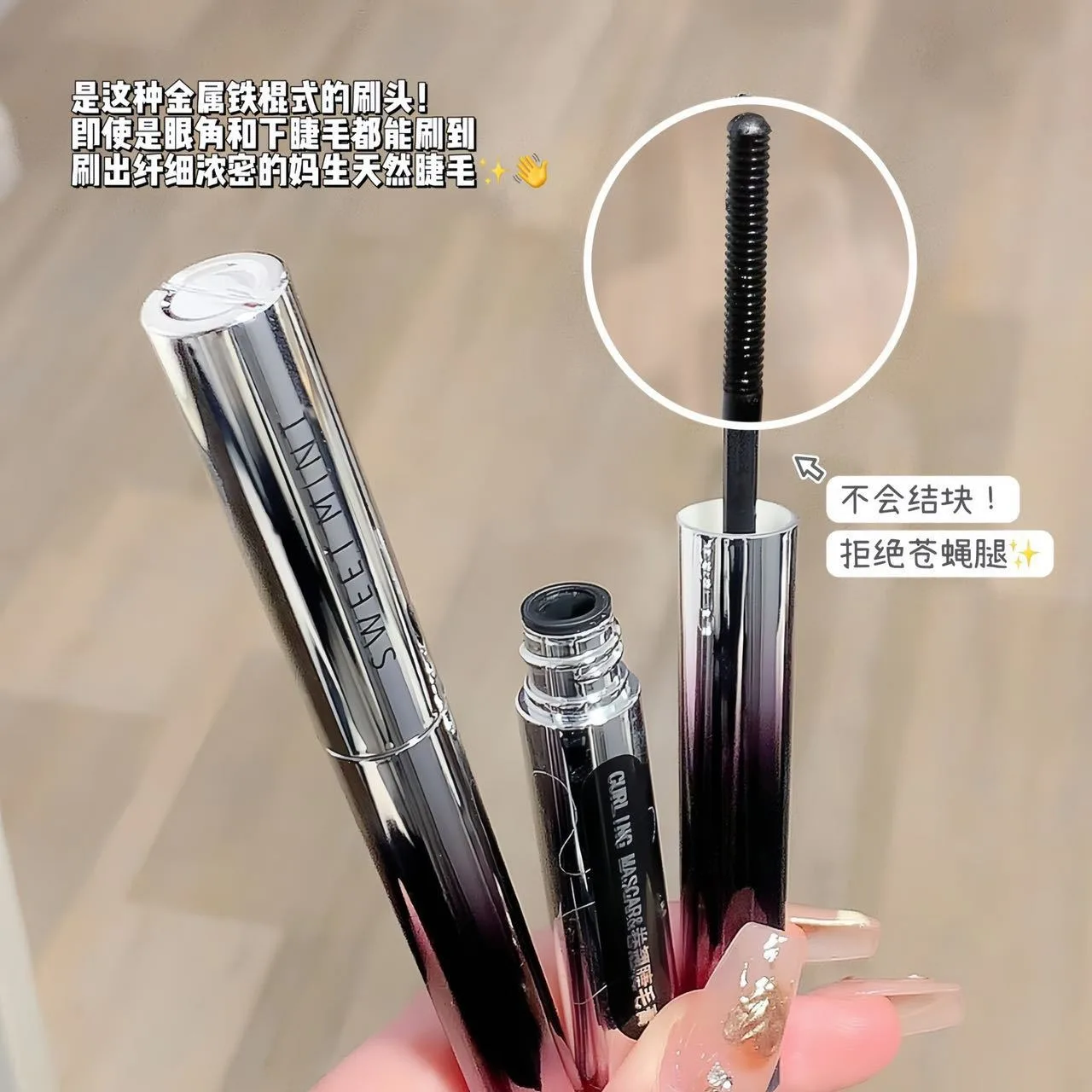 超微細ブラックブラウンマスカラまつげを長くするエクストラボリューム防水カーリングナチュラルまつげマスカラ女性化粧品メイク