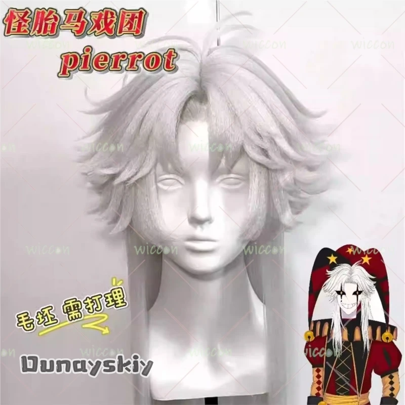 Dream ZS*Origl Freak Circus Pierrot Red Black Gothic Lolita Dress HalloweenCostume Anime Game Clown Jester Performance Wear Dark image 3