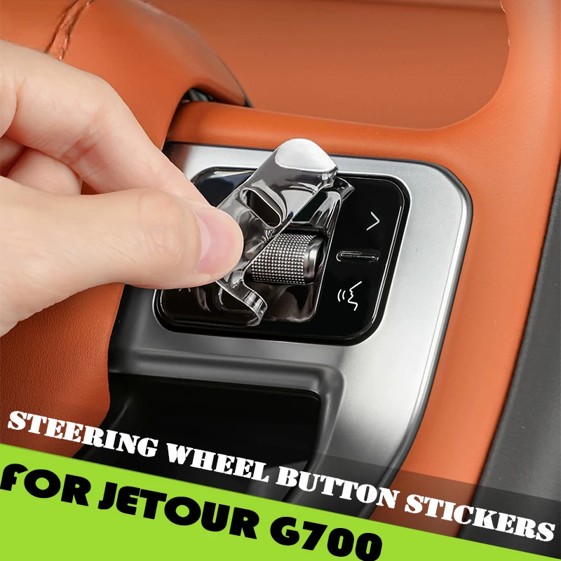 

Клейкая накладка на руль автомобиля, подходит для JETOUR G700 2025 2026, модифицированная автомобильная прозрачная защитная пленка для кнопок