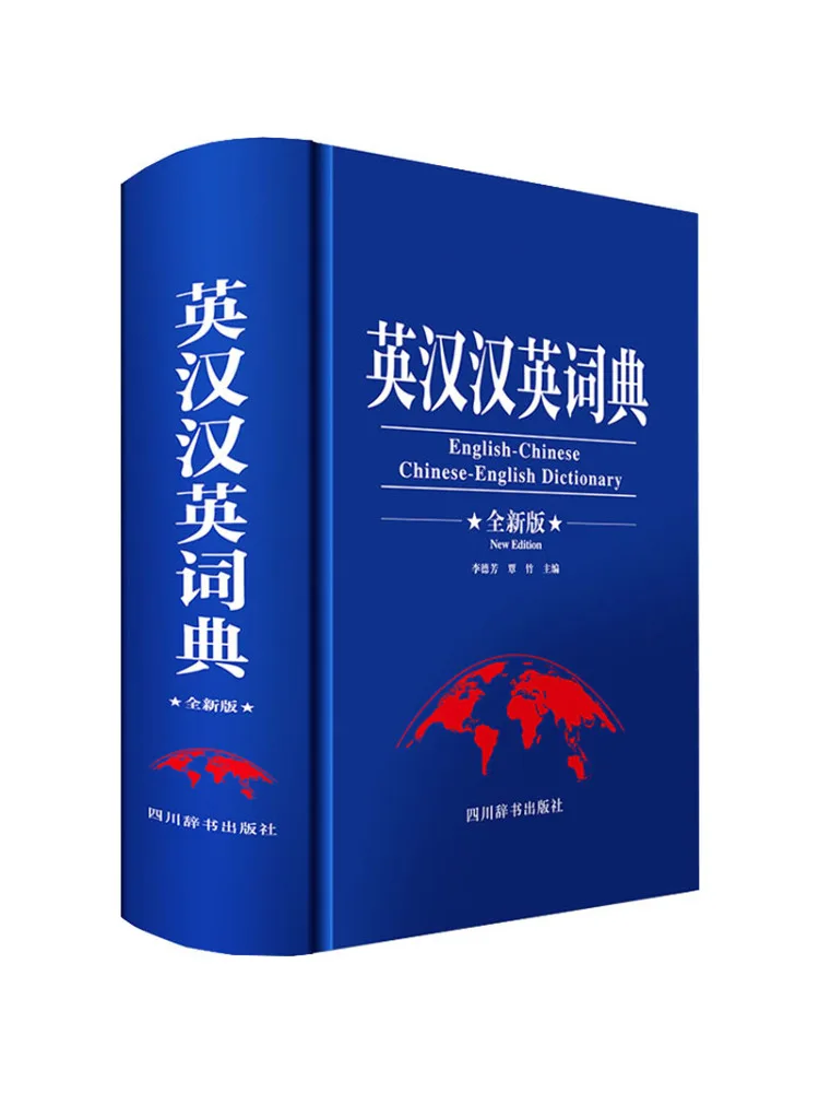 

Book-Winshare Английский Китайский Английский словарь Новое издание