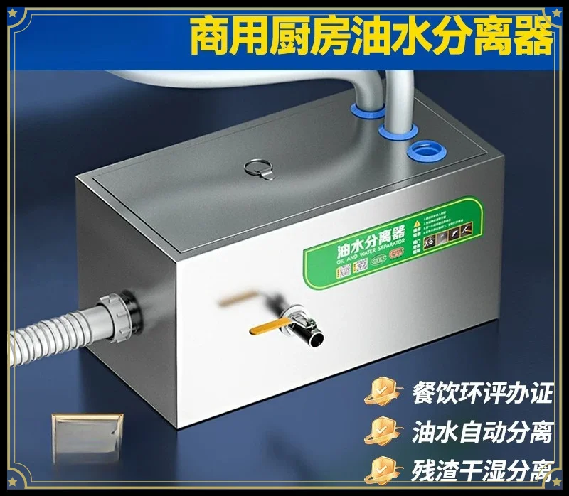 Oil-water Separator Catering Kitchen Commercial Water and Oil Filtration Sewage Hotel Sewer Stainless Steel Small Grease Trap
