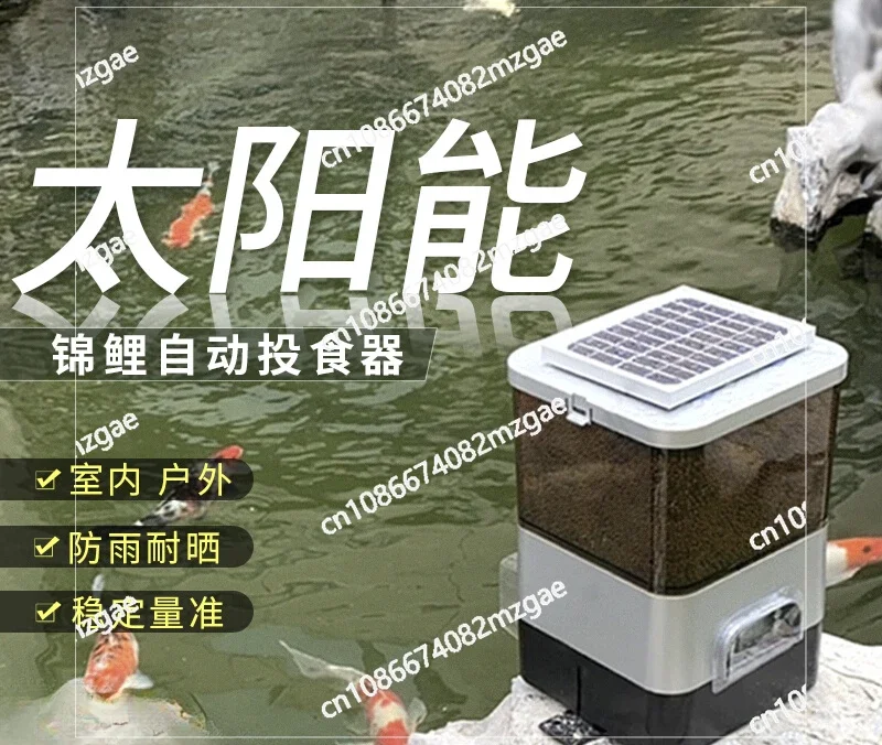 Solar Automatic Fish Feeder Timed Feeder Fish Intelligent Large Capacity Koi Outdoor Anti-card Food, Mouse and Insect Proof