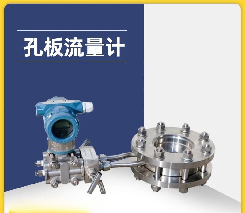 Orifice Plate Flowmeter Integrated - Throttling Device & Balanced Flow Meter for Industrial Piping