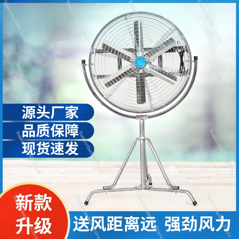 

New Strong Wind Yanggu Fan Max Airflow Rate Industrial Factory Floor Fan Universal Exhaust Fan Workshop Ventilation