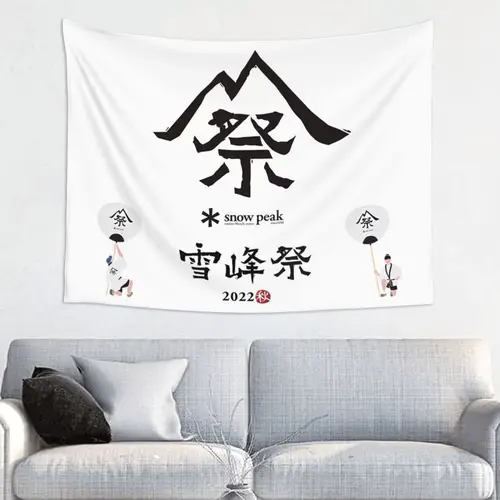 스노우 피크 태피스트리 벽걸이 방 장식, 홈 벽 장식 액세서리 