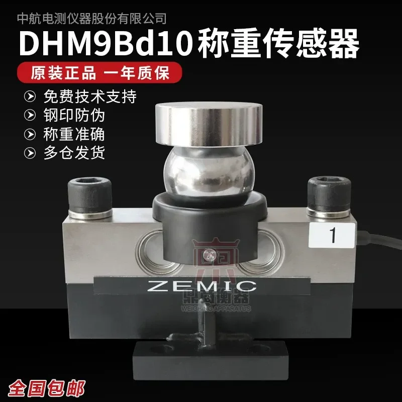 Digital Weighing Sensor for ZEMIC AVIC Plaza HM9B 20T 30T 40T 100 Ton Bridge Scale Load Cell Industrial Truck Weighbridge
