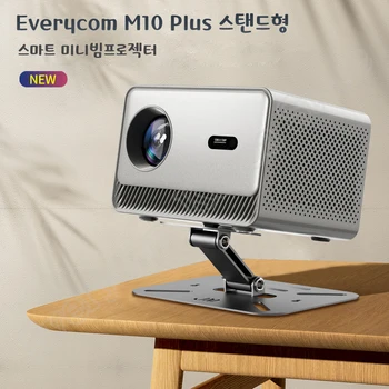 Everycom M10 PLUS 미니빔프로젝터 안드로이드 11.0 스마트빔 스탠드빔프로젝트 홈시네마 캠핑용 한글지원