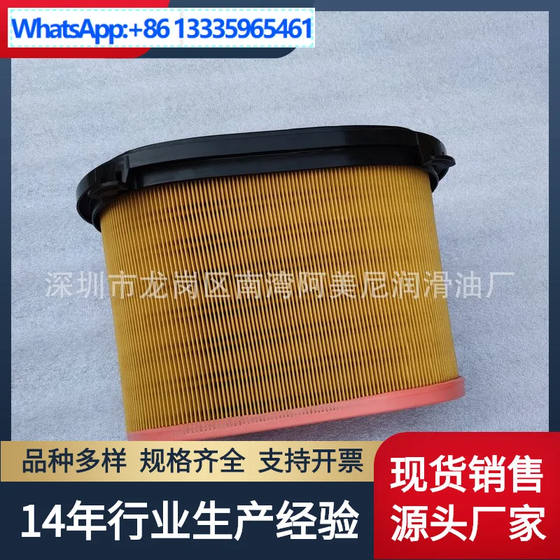 Replace for GD air filter 1087405 C26270,  contact the merchant customer service when placing an order.