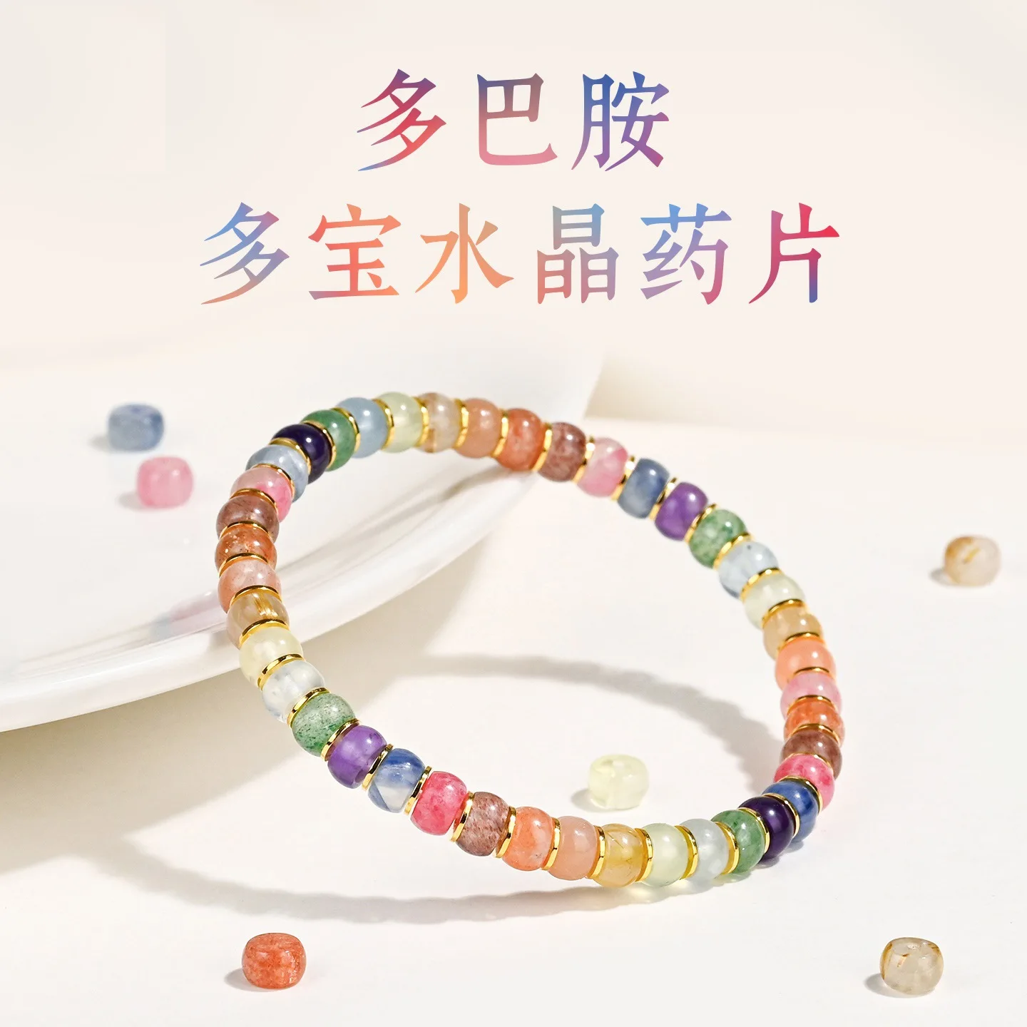 

Natural Crystal Dopamine Rainbow Multi-Gemstone Bracelet Straight Cut Tablets Round Beads Pink Jewelry Female Hot Birthday Gifts