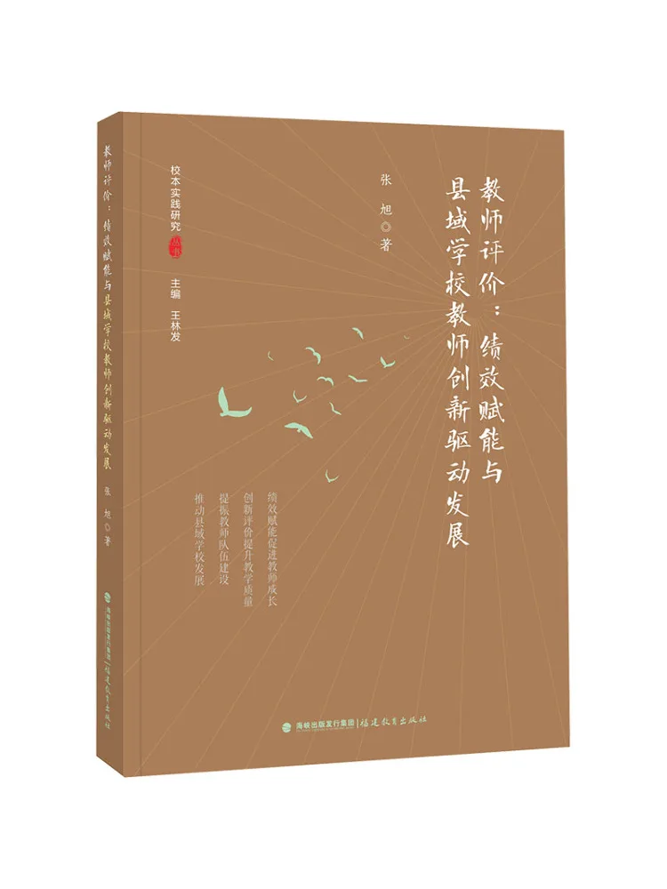 

Книга-Winshare Оценочное представление учителя Успаление и инновационное развитие учителей округа