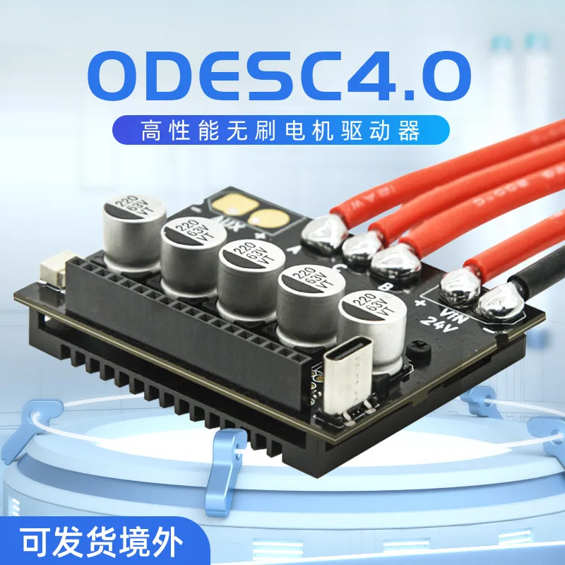 

OD electric tuning 3.6 dual drive V4.0/V4.1electric tuning optimization high-performance brushless motor high-power drive