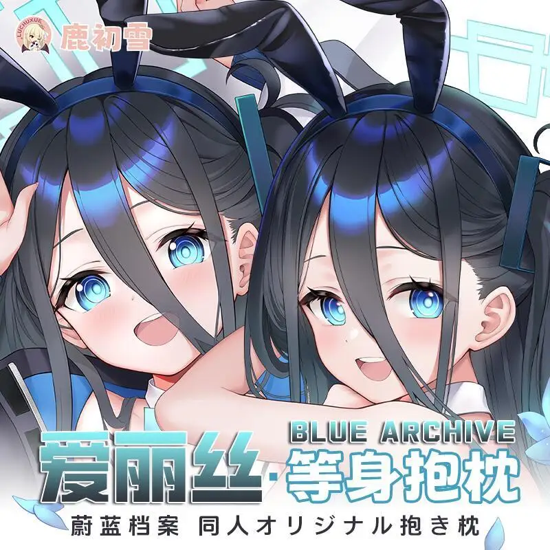 

Murasame Tendou Aris Anime Game Dakimakura Hing Body PillowCase Cushion Otaku Bed Linings Xmas