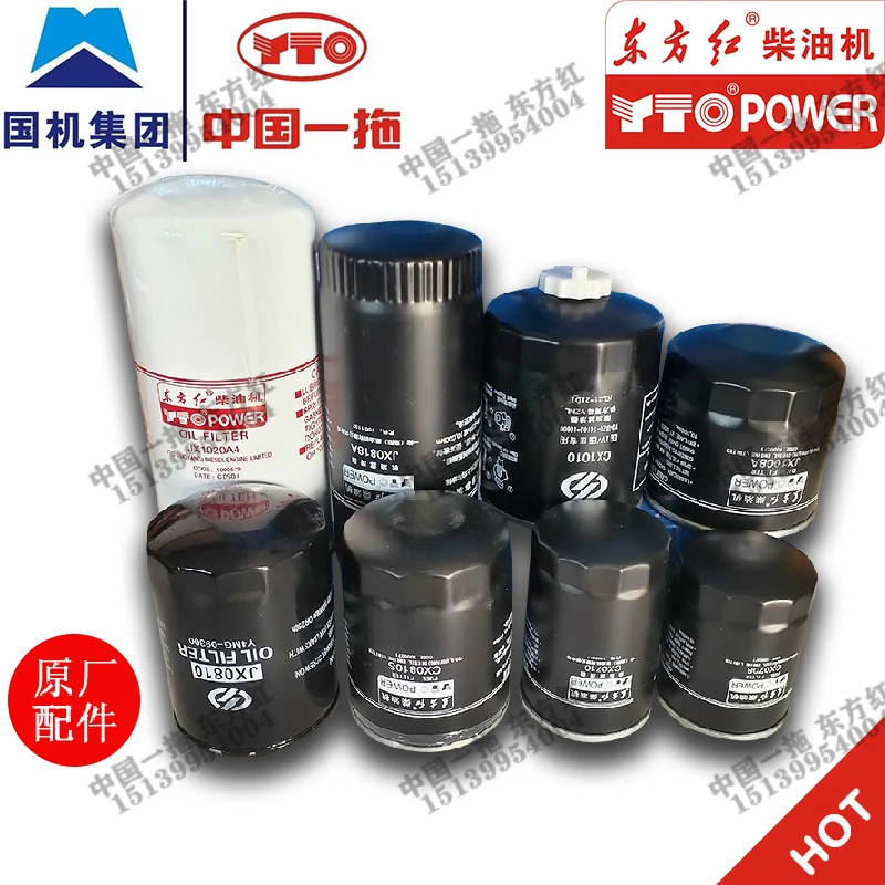 Original Yituo Dongfanghong tractor diesel engine oil filter 1008A filter JX0818A CLQ123B-2000 CX150 CX0708  CLQ123B-2000