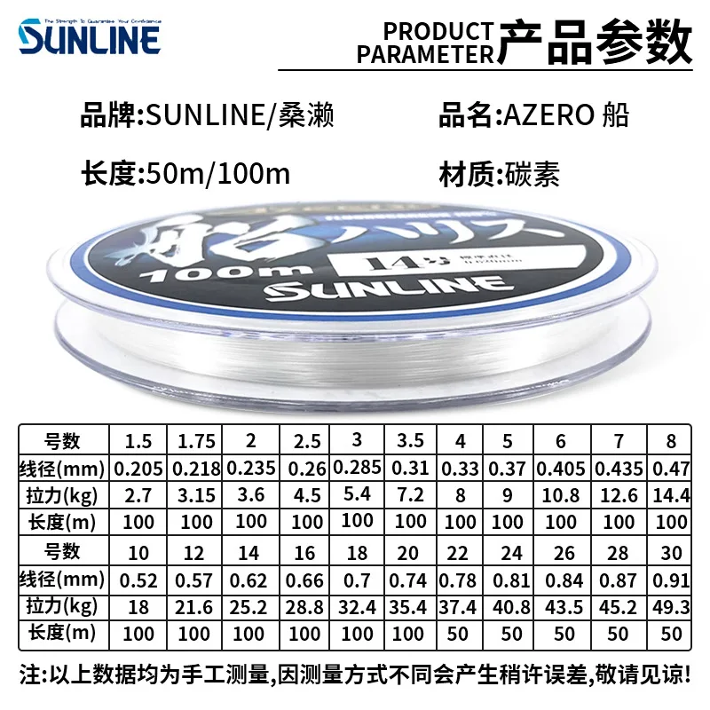 SUNLINE 2023 NEW AZEERO Special Boat Fishing Line original Japan 100% FLUOROCARBON FIBER Fishing LINE #1.5-#30