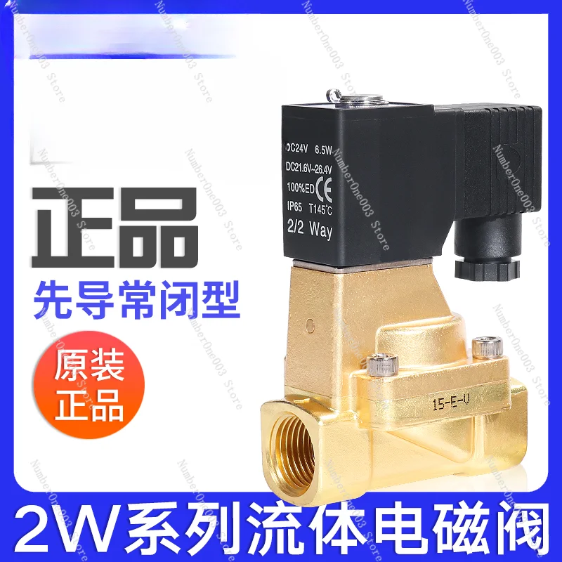 Electromagnetic Switch Water Valve Normally Closed-Type Fluid Control Valve 2w150-15/2w200-20/2w250-25