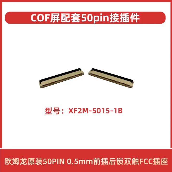 Schermo COF serie XF2M-5015-1B che supporta il connettore a 50pin