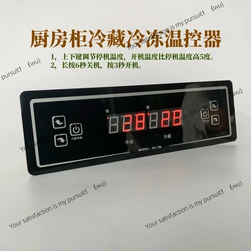 Kitchen Cabinet Refrigeration Intelligent Thermostat Instrument Switch Temperature Controller YK-746