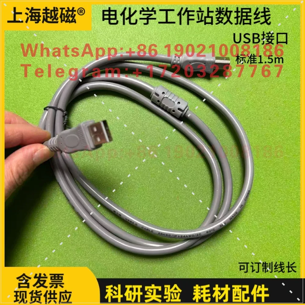 CHI660E Workstation electrode cable USB workstation data cable CHI760E