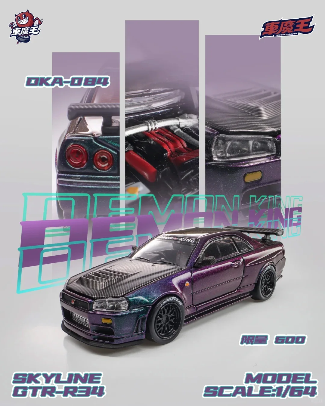 Demon King Auto 1:64 Alloy Car Model R35 RR R34 F40