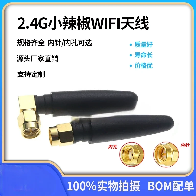 2.4G Little Pepper …