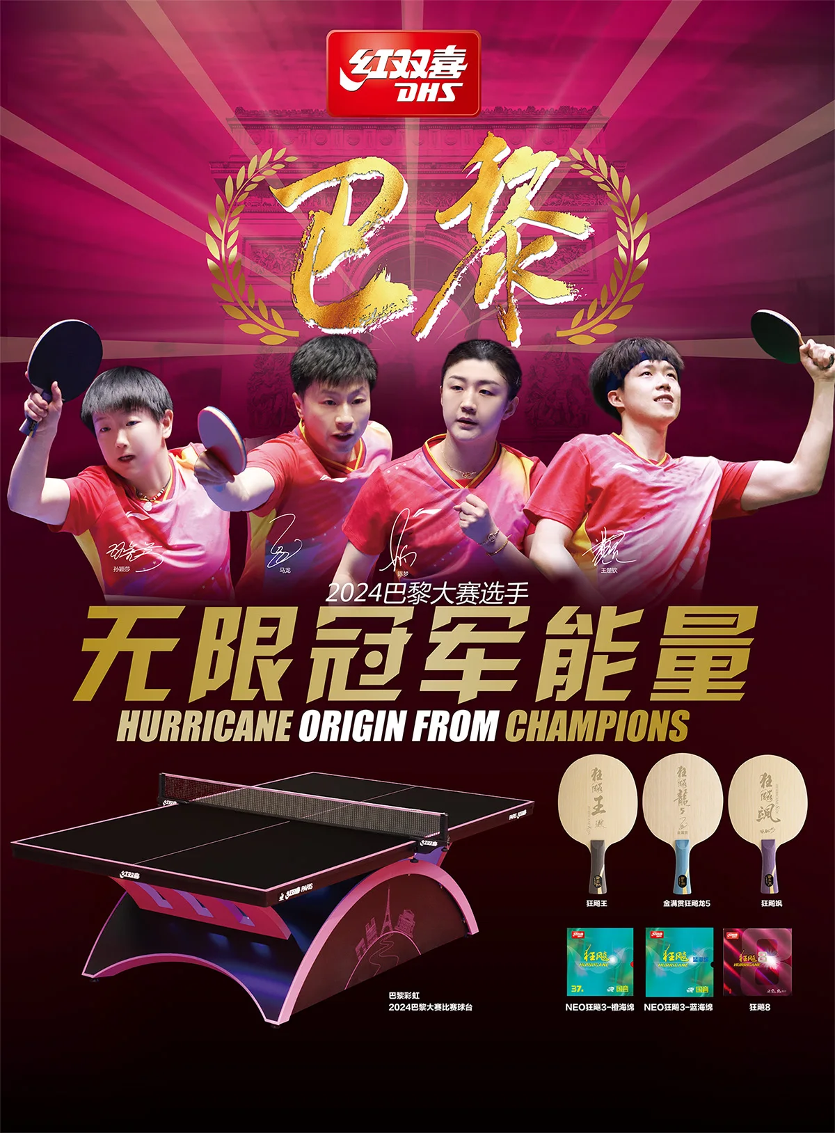 1PC DHS Wang Chuqin Q968 NO6 16 SUN YINGSHA S968 TABLE TENNIS BLADE Ping Pong Racket for  WORLD PRO PALYER