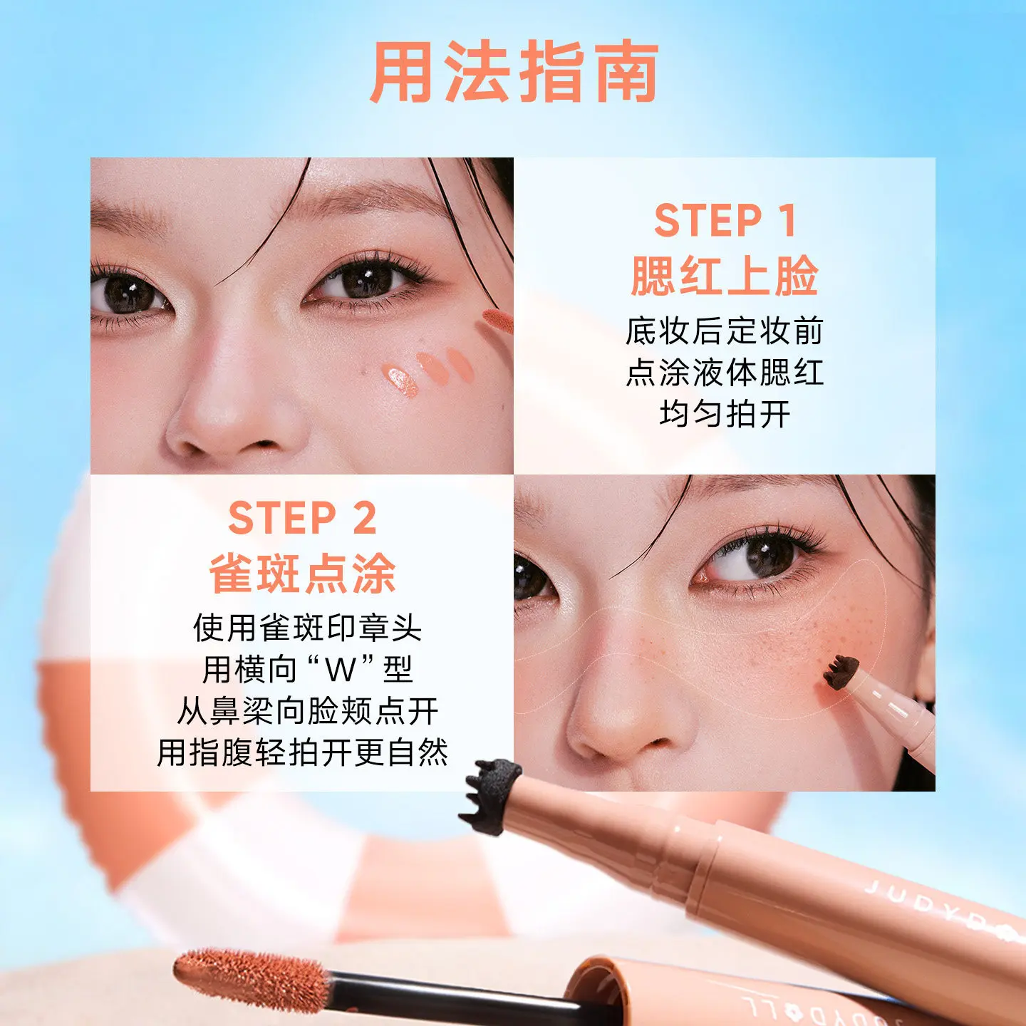 Judydoll Freckles Blush Pen Mole Pen Double Head Blush Liquid Wild Freckles Sunburn Orange view 5