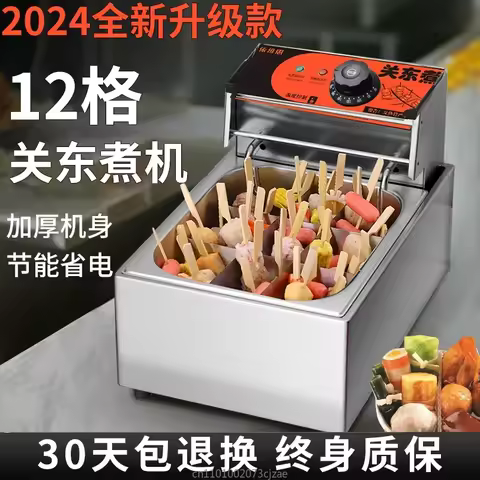 Evis Oden Cooking Machine Commercial String Fragrance Equipment Pot Stall Malatang Special Pot Electric Grid Pot