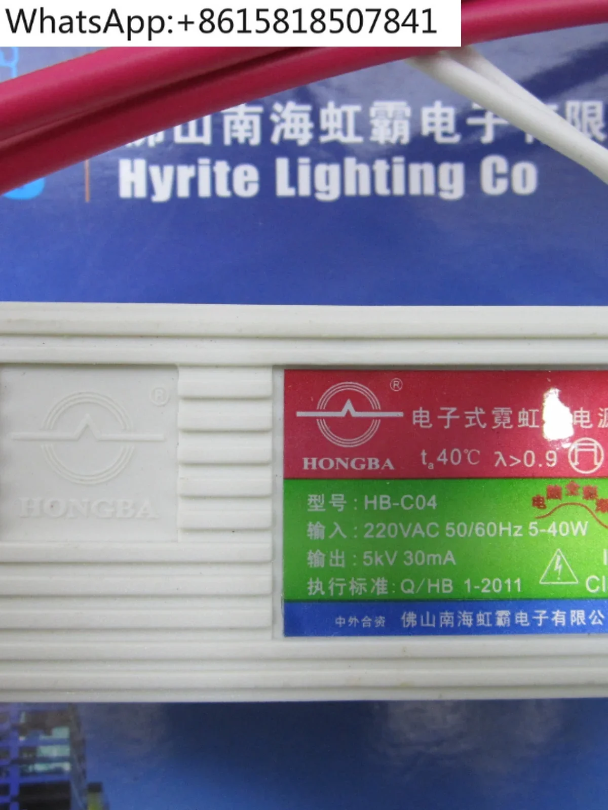 

HB-C04 neon electronic transformer 4m high voltage ballast 5-40w power output 5kv