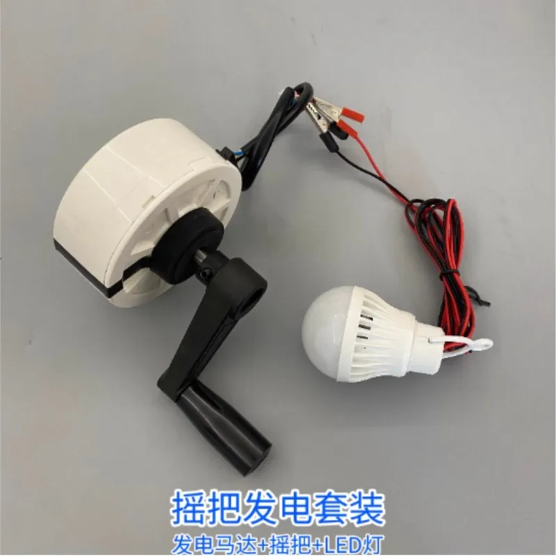 Plastic Sealed Brushless DC Generator Wind Power Generator Hand Cranked Generator Household Power Generation DIY