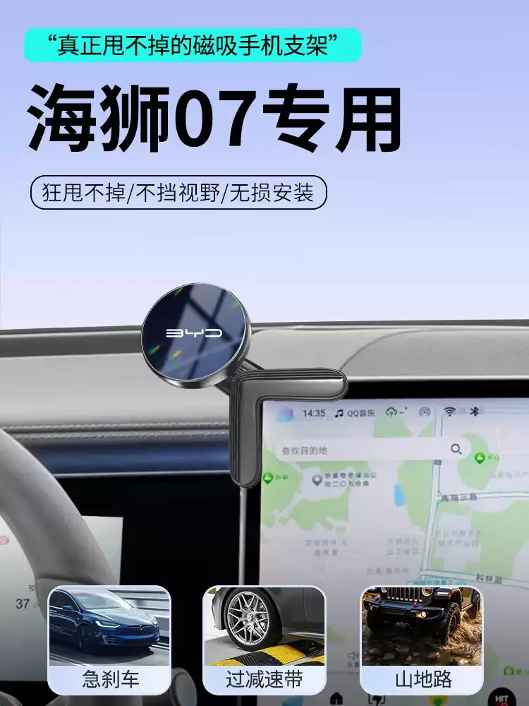 

For BYD Sealion 7 Sea Lion 07 EV 2024 2025 Car Phone Holder Car Navigation Bracket Interior Modification Parts
