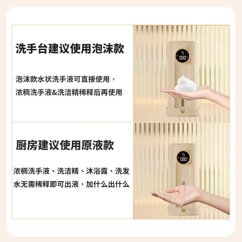 Automatic Foam Soap Dispenser IPX6 Infrared Motion Sensor Hand Sanitizer With wall hanging LED Display Liquid Soap Dispensers