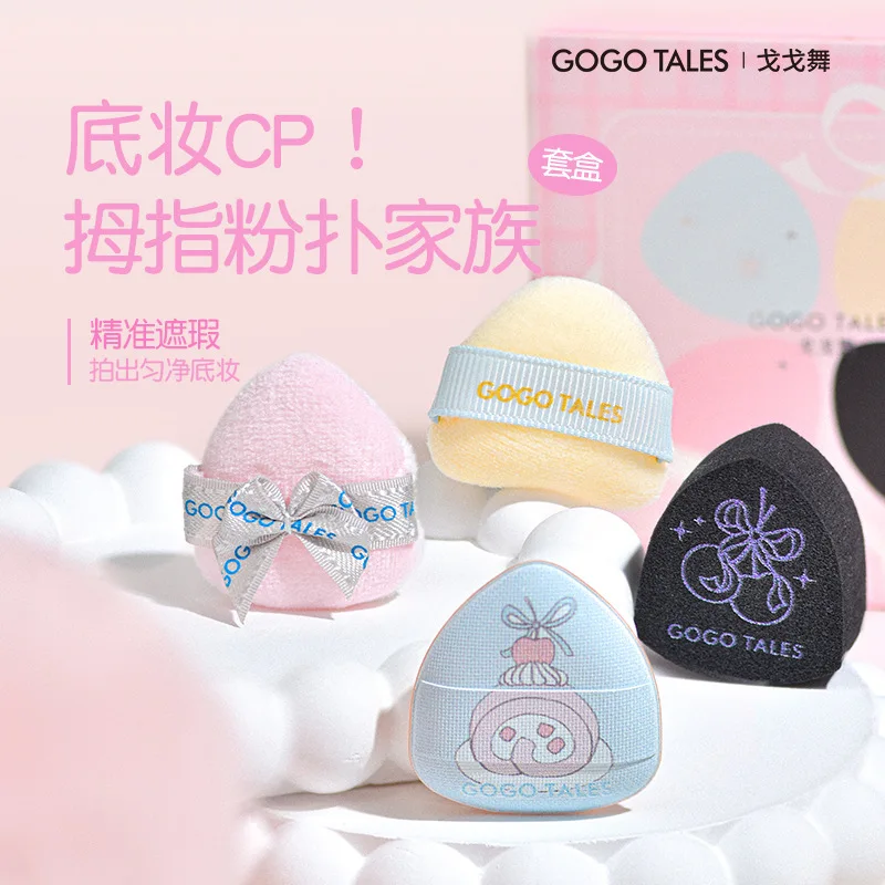 Gogotales 4 unids/set cojín de aire pulgar maquillaje polvo Puff polvo suelto flocado pequeño Puff de polvo