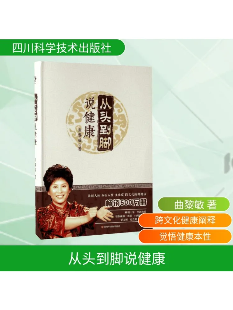 

Book-Winshare Say Good Health From Head To Toe