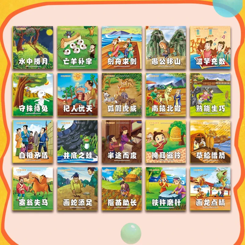 Chinese Idiom Stories: A Complete 20 Volume Essential Chinese Language Enlightenment Picture Book for Babies
