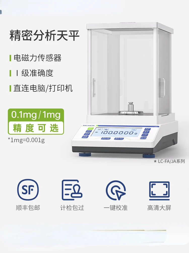 

Analytical balances, 1/10,000 electronic balance scales, laboratory electronic scales, precision electronic scales