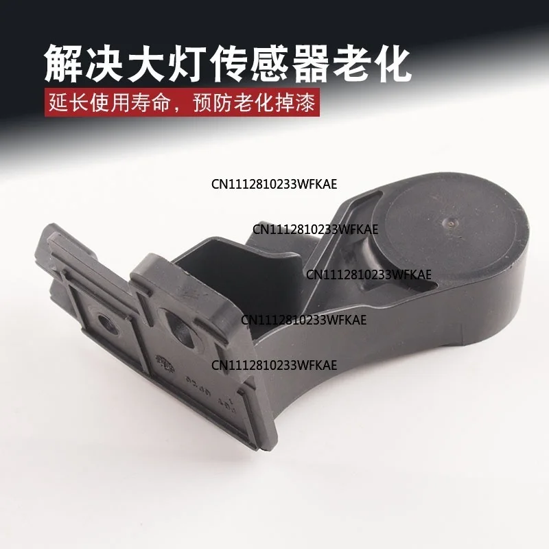 2PCS for 09-15 New LaCrosse Malibu Headlight Position Adjustment Induction Board Height Sensor 20984732