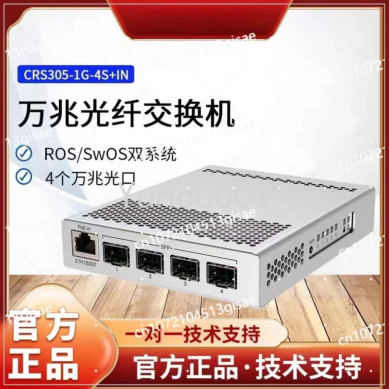 MikroTik CRS305-1G-4S+IN 10 Gigabit Five Port Intelligent Network Managed Switch Metal Redundant Power Supply