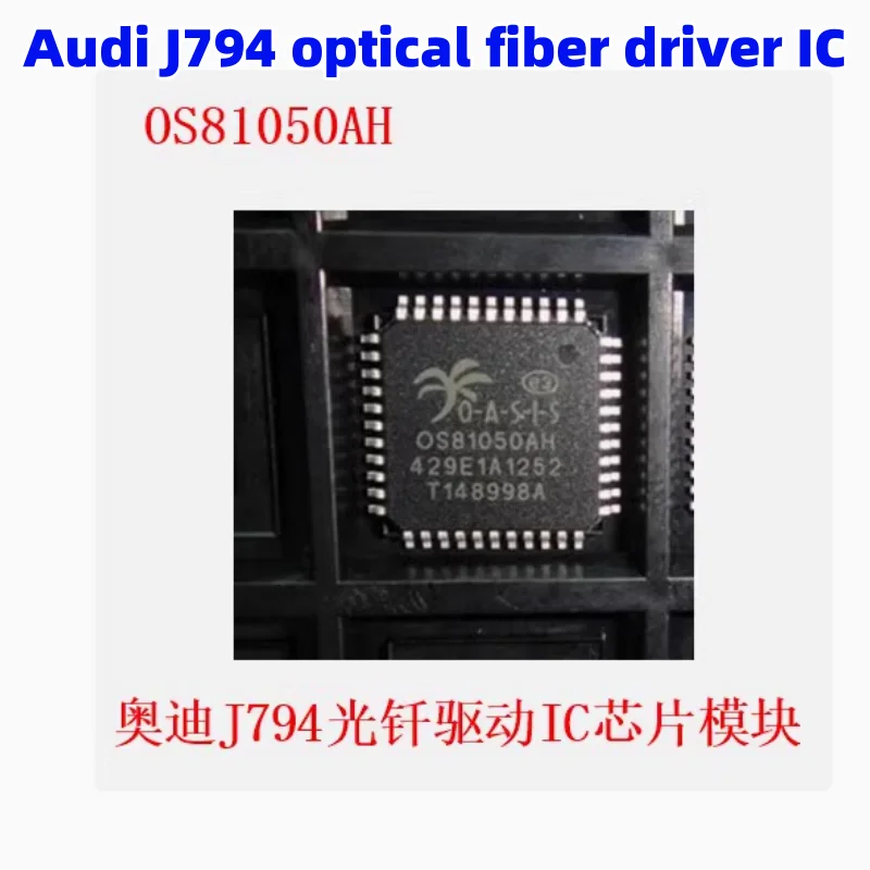 

OS81050AH 0S81050AH Suitable for Audi J794 fiber optic driver IC chip, automotive ECU chip