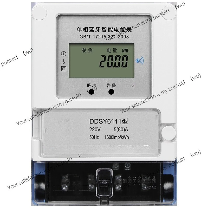Mobile phone Bluetooth scan code prepaid meter rental house household single-phase 4G remote smart wifi meter card