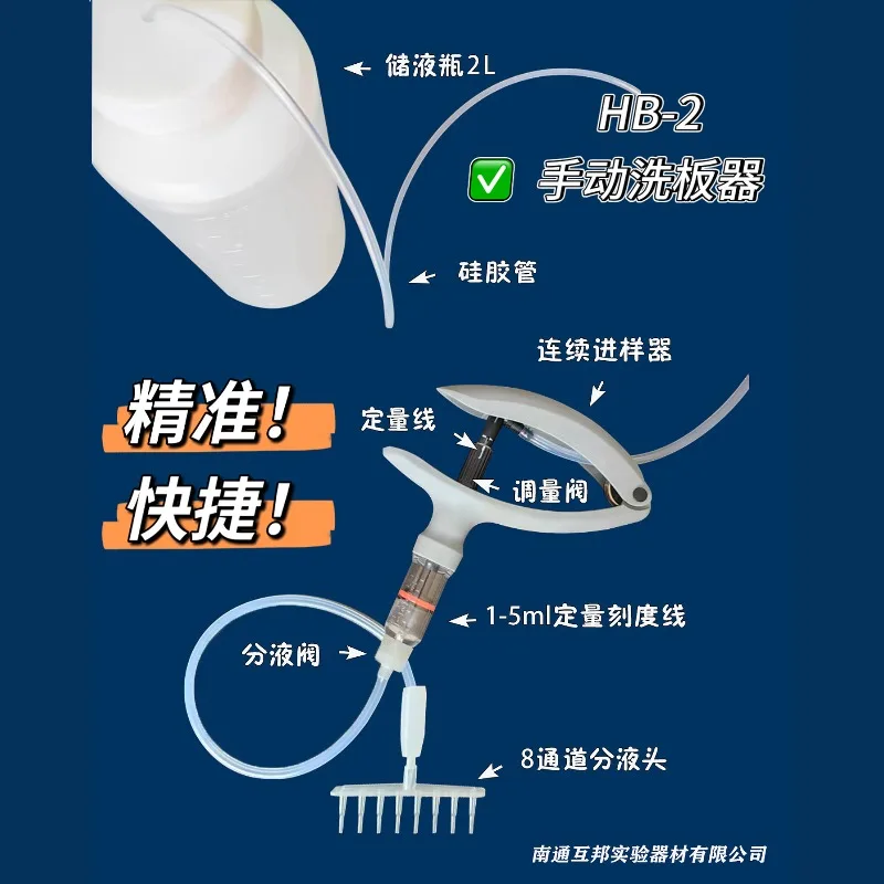 Manual plate washer 8-channel 2nd generation more accurate and fast laboratory enzyme label plate cleaning for ELISA