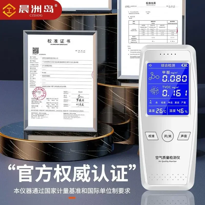 Household dedicated new house self-test formaldehyde air quality tester high-precision formaldehyde detector