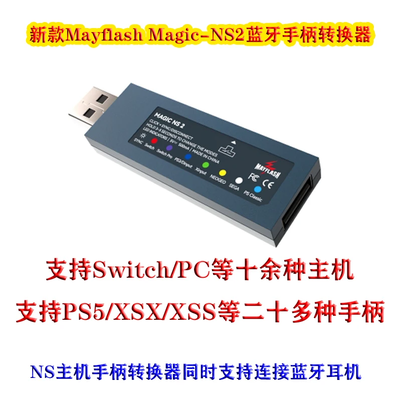 Magic-NS2 PS5/PS4/Xbox Bluetooth controller for Switch2/PC Tesla/Apple/Raspberry Pi