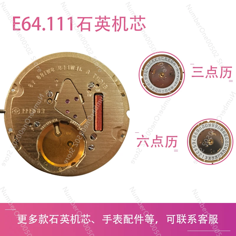 For watch accessories, the new ETA E64.111 quartz movement. Replace ETA255.111