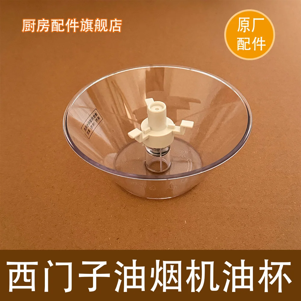 

Suitable for Siemens range hood oil cup, Chinese range hood oil pot, oil box LD15713 LD11723