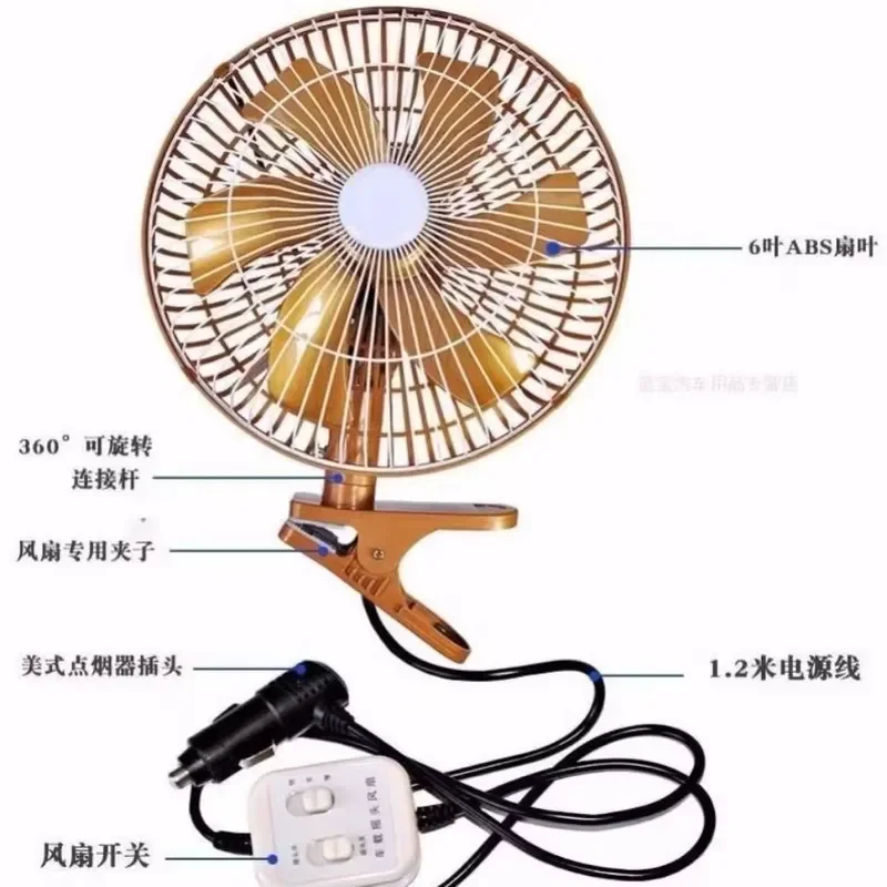 Car Fan 11 Inch Dual Motor 24v Van Pickup Truck Wind Car Electric