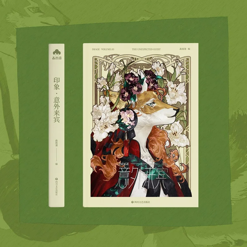 

Unexpected Guest Impression Series Original Artbook 19 Artists' Amazing OC Fantasy Beauty