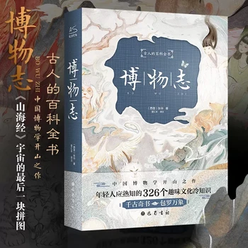 A new hardcover illustrated ancient encyclopedia of the complete translation of natural history records classic literature novel