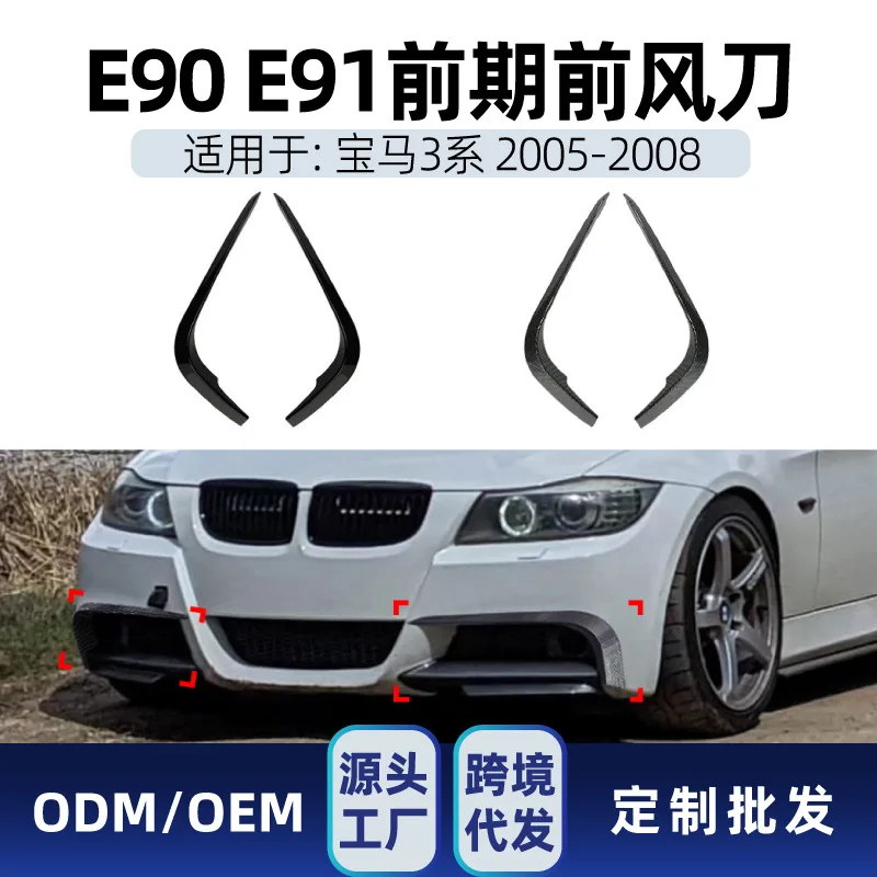 

Подходит для BMW 3 серии E90 E91M SPORT 2005-2008, передняя наклейка на воздухозаборник, модификация, детали